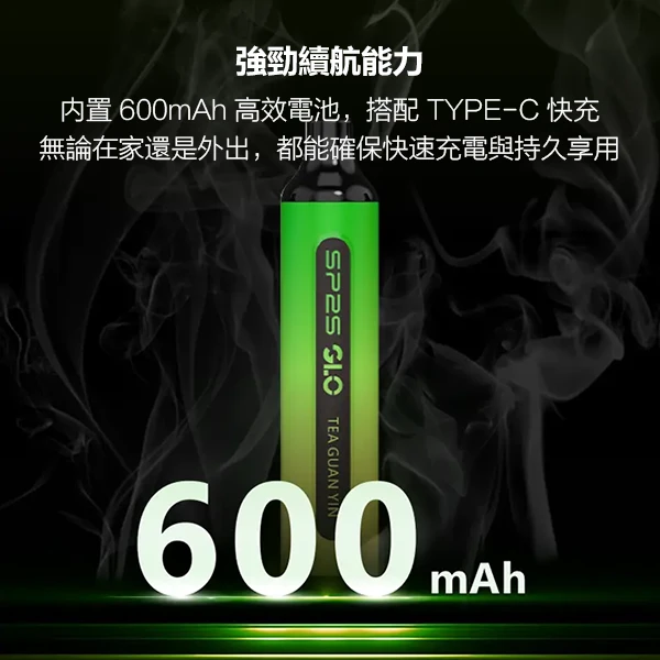 SP2S GLO 7000 Puffs 拋棄式電子煙｜7000口續航・可充電設計・15款口味
