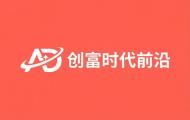 创富时代前沿